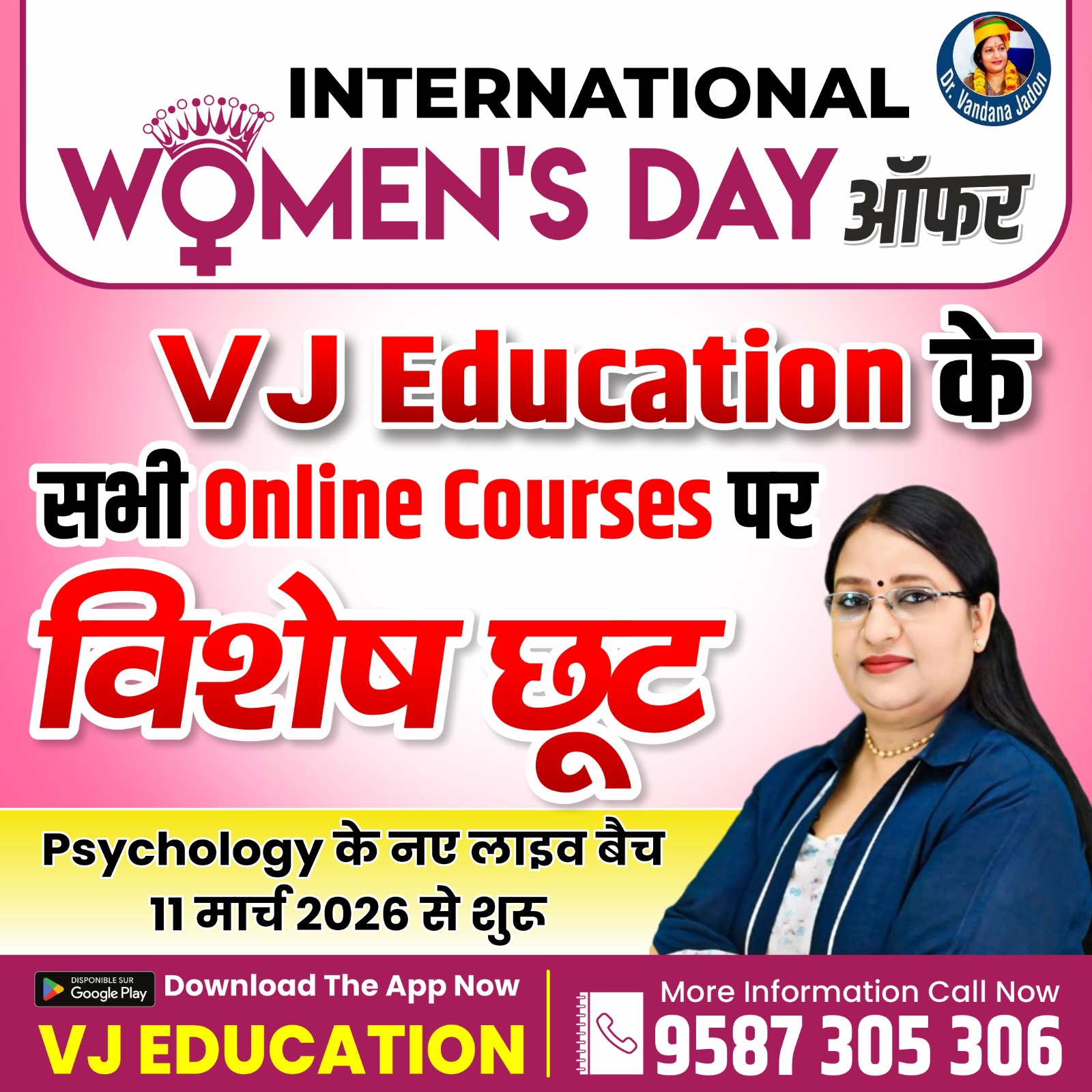 VJ Education 